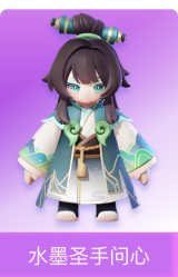 水墨圣手问心