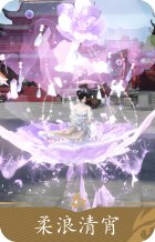 柔浪清宵