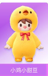 小鸡小甜豆