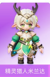 精灵猎人米兰达