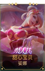甜心宝贝琴女