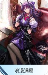 浪漫满厢-濯尘芙蓉