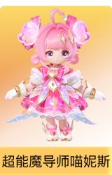 超能魔导师喵妮斯