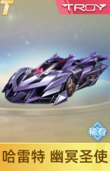 哈雷特 幽冥圣使