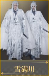 雪满川