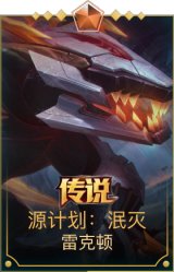 源计划：泯灭
