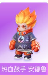 热血鼓手 安德鲁