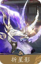 折星影