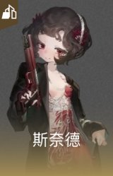 斯奈德