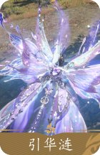 引华涟