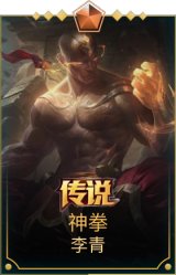 神拳盲僧