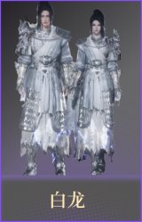 白龙