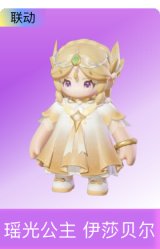 瑶光公主 伊莎贝尔