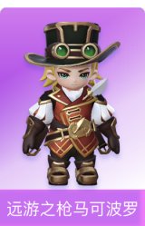 远游之枪马可波罗