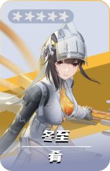 肴-冬至
