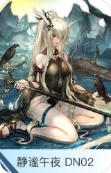 静谧午夜 DN02-闪灵