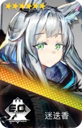 迷迭香