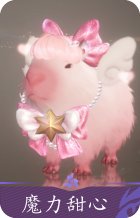 魔力甜心