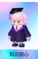 知识甜心