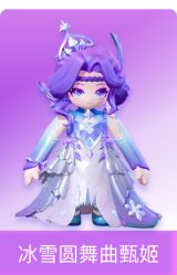冰雪圆舞曲甄姬