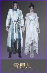 雪狸儿