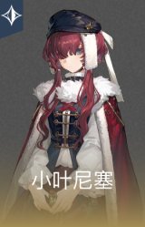 小叶尼塞