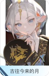 古往今来的月-九色鹿