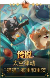 太空律动机器人