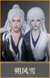 朔风雪