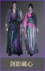 剑影藏心