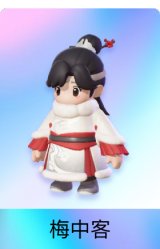 梅中客
