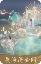 蜃海蓬壶阙