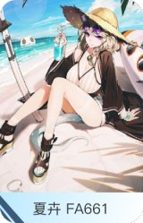 夏卉 FA661-宴
