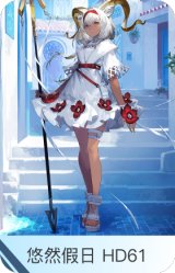 悠然假日 HD61-蜜蜡