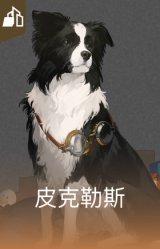 皮克勒斯