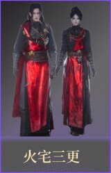 火宅三更