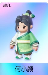 何小颜