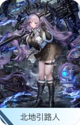 北地引路人-提丰