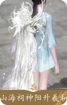 山海祠神·阳升羲和