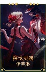 探戈灵魂寡妇