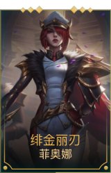 绯金丽刃（可升级）