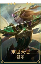 末世天使