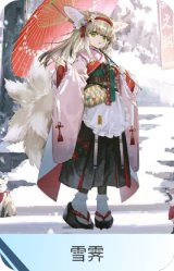 雪霁-铃兰