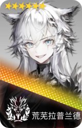荒芜拉普兰德