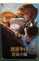西部牛仔女枪