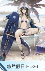 悠然假日 HD26-百炼嘉维尔