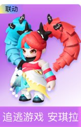 追逃游戏 安琪拉