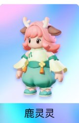 鹿灵灵