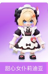 甜心女仆莉迪亚