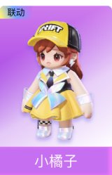 小橘子